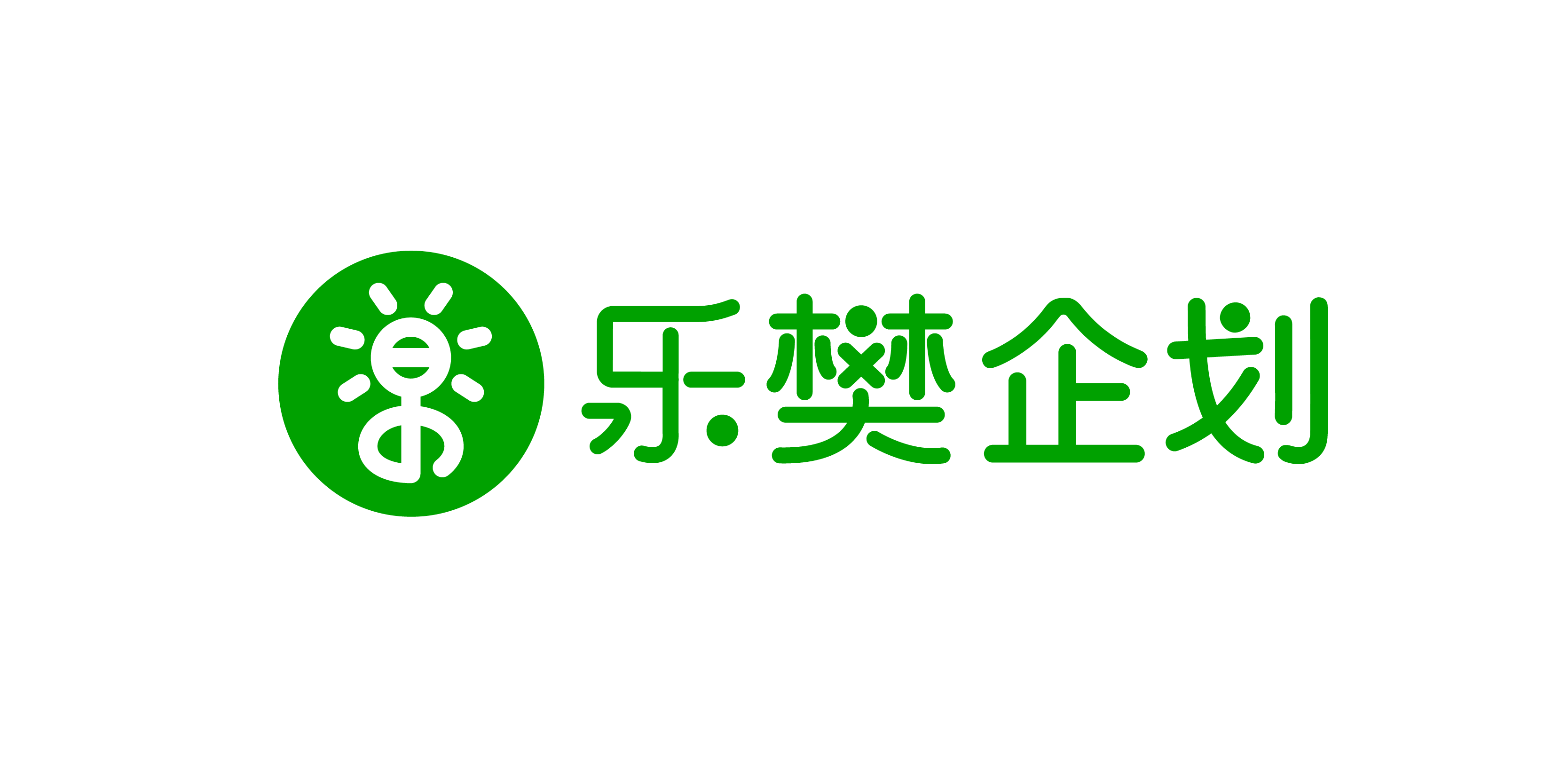 乐樊企划·简介