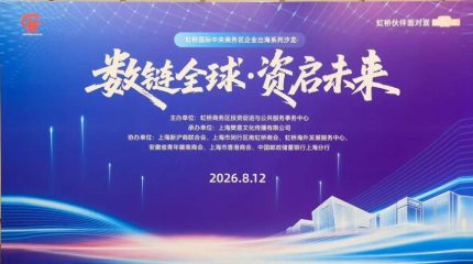 新沪商第十期面对面活动完美收官