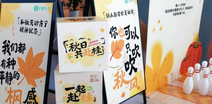 桂启秋筵，市集启幕